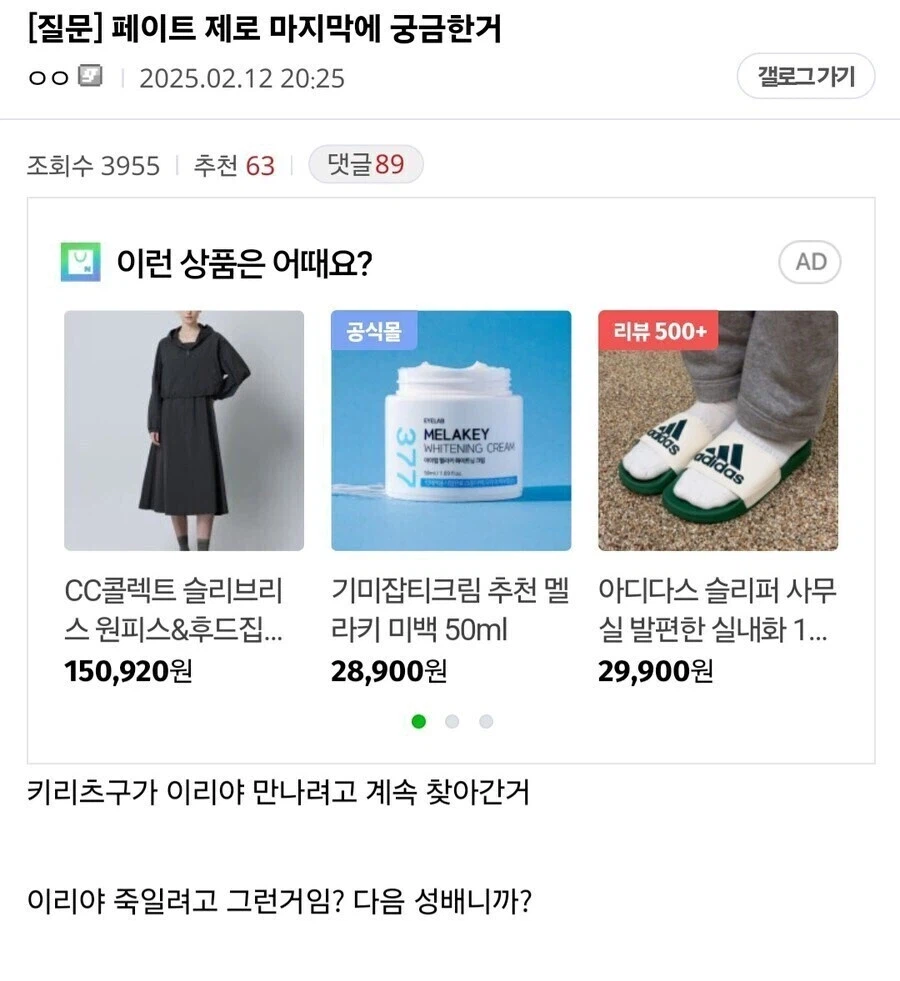 페이트) 올드 달빠들을 모조리 경악시킨 뉴비의 질문_1.webp