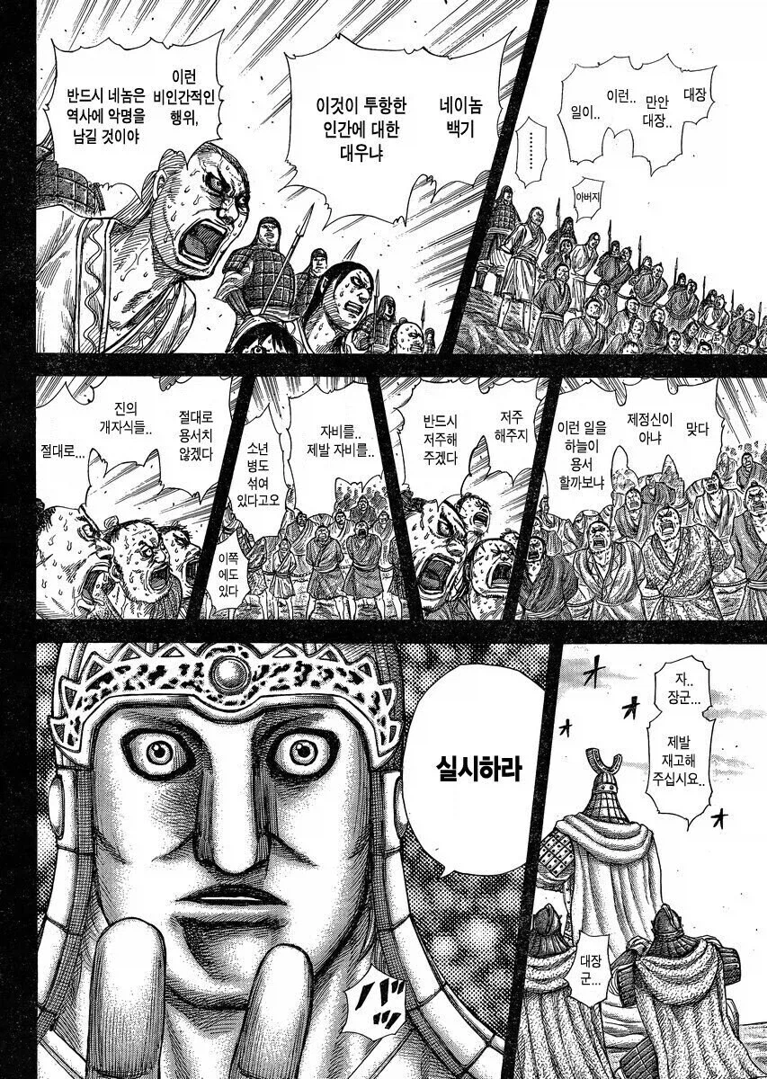 킹덤에서 나온 조나라군 병력수_1.webp