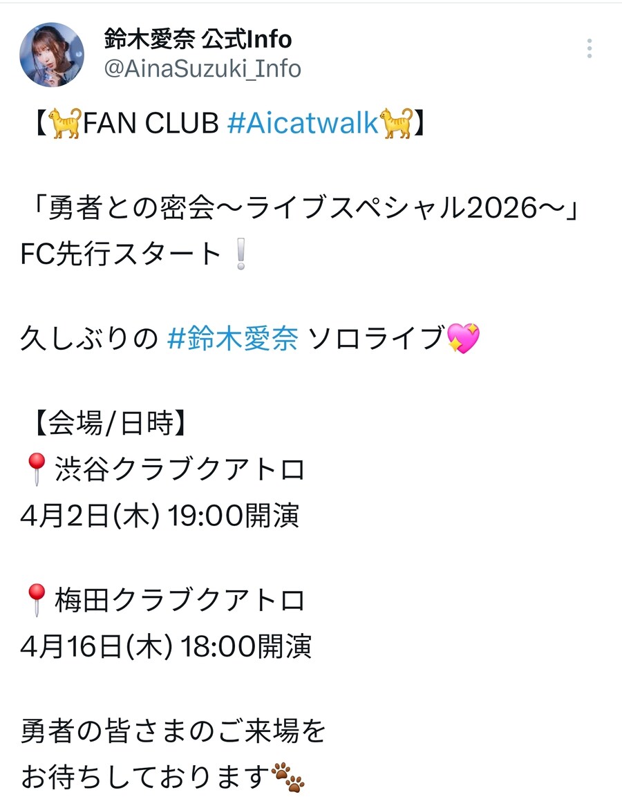 용사와의 밀회 라이브 스페셜 2026 개최_1.jpg