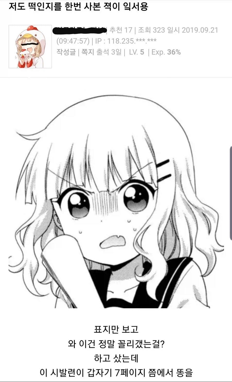 떡인지 알 권리 챙겨준다.jpg_1.webp