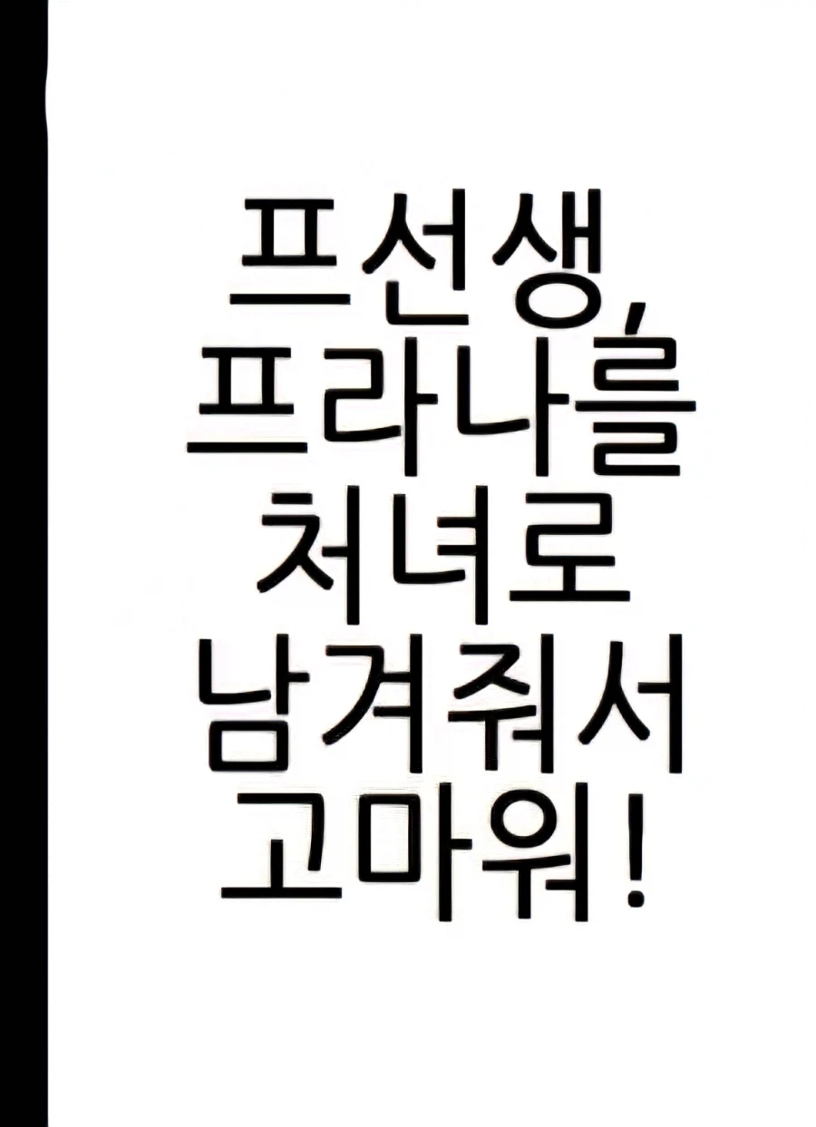 블루아카)프선생의 유산_1.webp