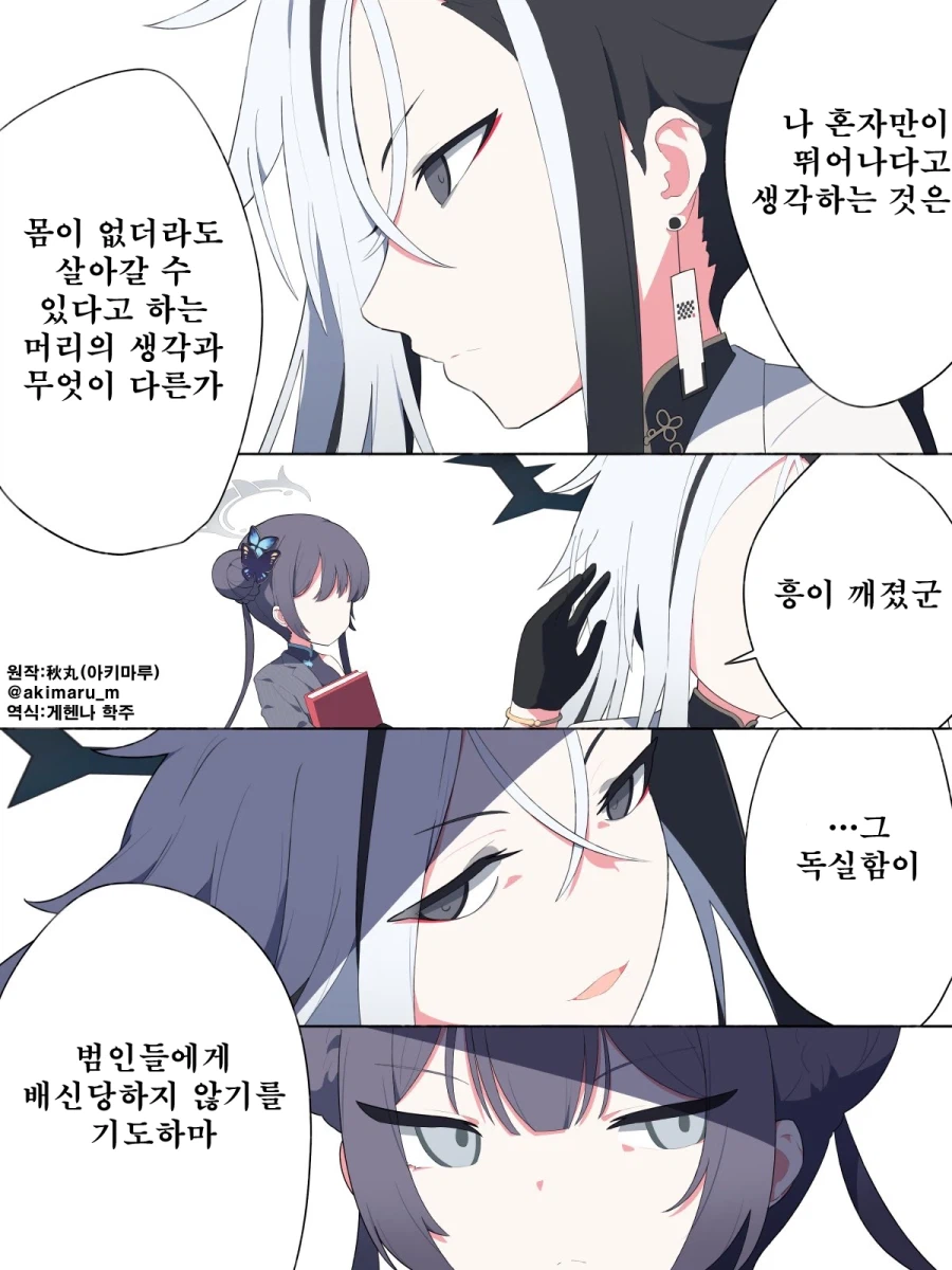 번역) 카이 키사키 만화_3.webp