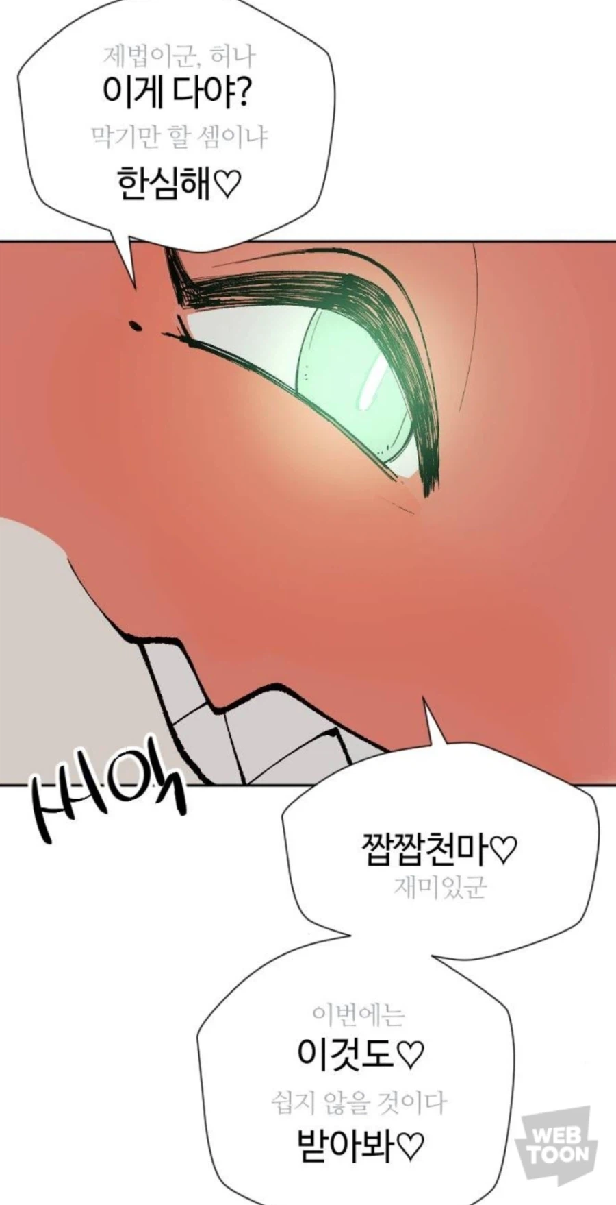 웹툰) 공룡의 다양한 모습을 볼 수 있는 웹툰_3.webp