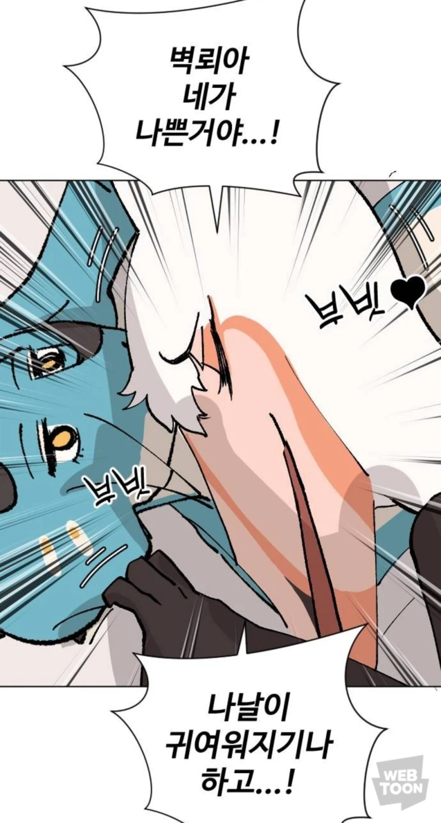 웹툰) 공룡의 다양한 모습을 볼 수 있는 웹툰_7.webp