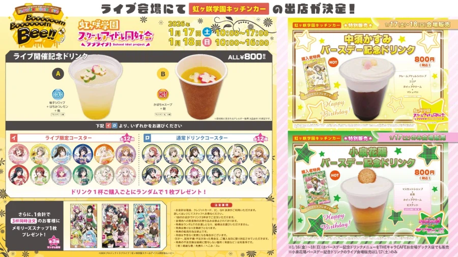 러브라이브! 니지가사키 학원 플라워 뮤직 라이브 티켓&물판&전시 정보_21.webp