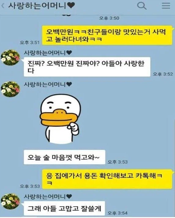 어머니에게 오백만원 드리고 호적에서 파이기.jpg_1.webp