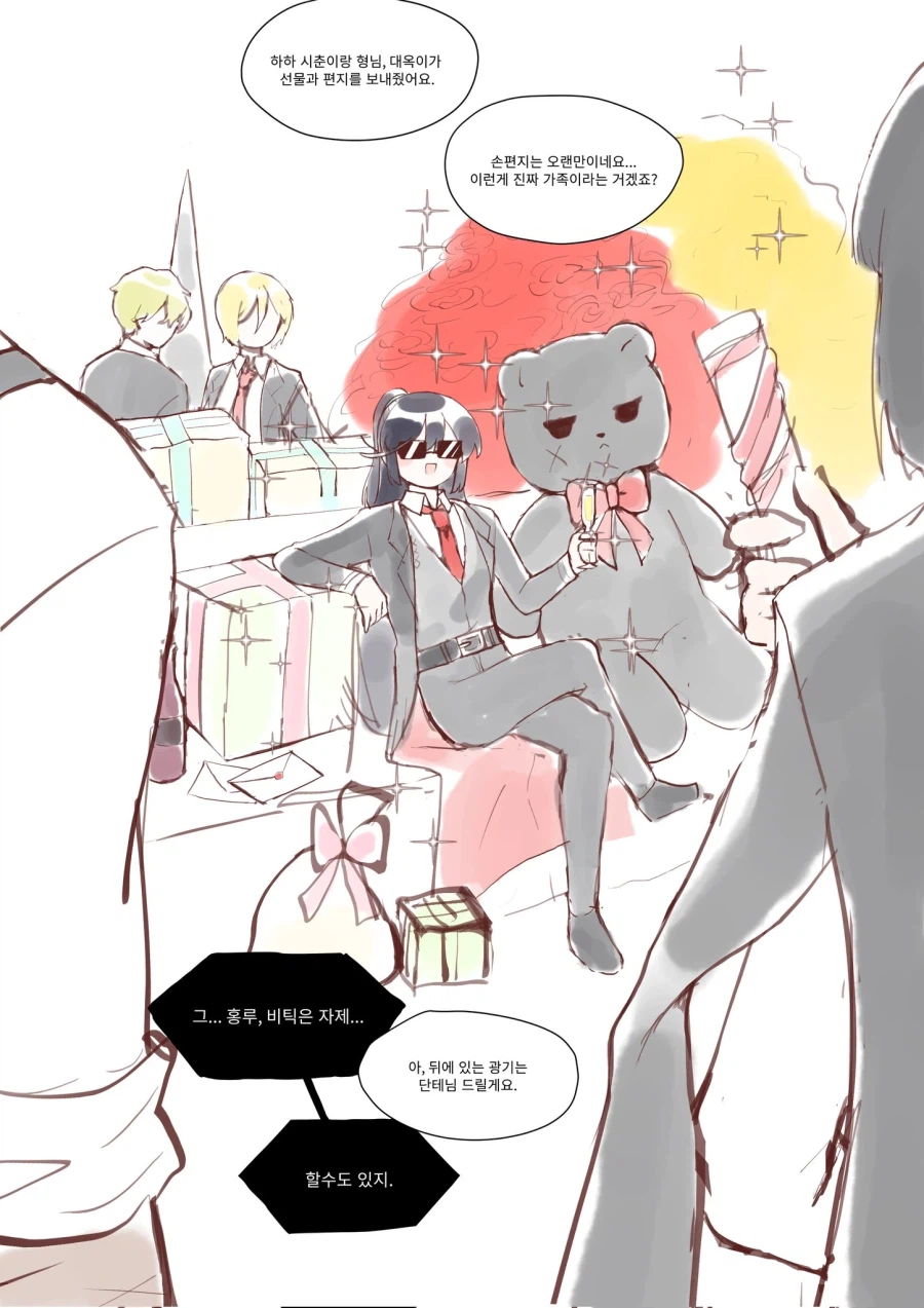 림버스)스포) 가족 비틱 ㅅㄲ_1.webp