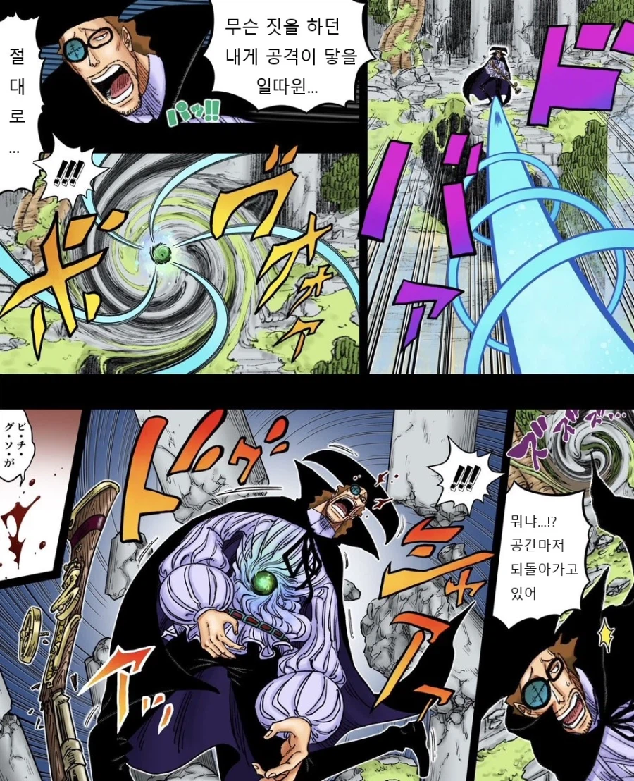 원피스 열매를 먹은 우솝.manhwa_4.webp