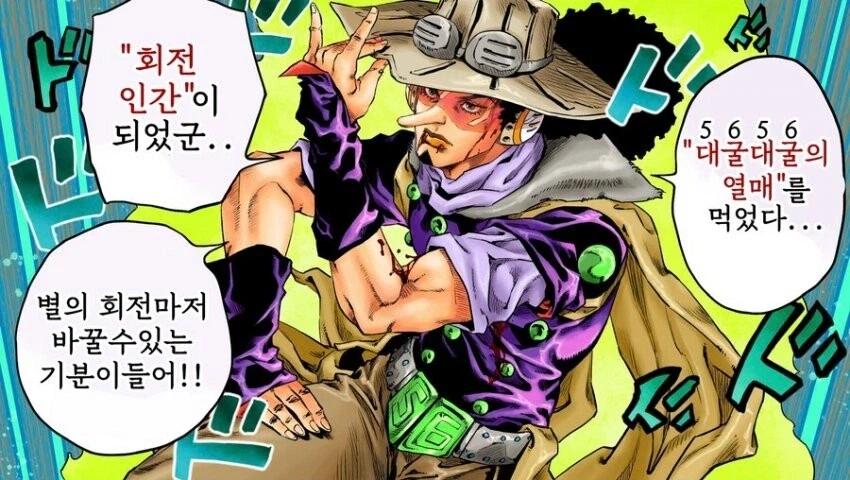 원피스 열매를 먹은 우솝.manhwa_5.webp