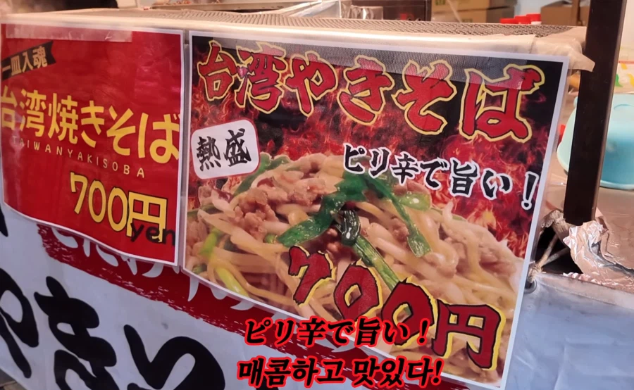 음식) 일본 나고야, 전국 최고의 매운맛 소바국수.._5.webp