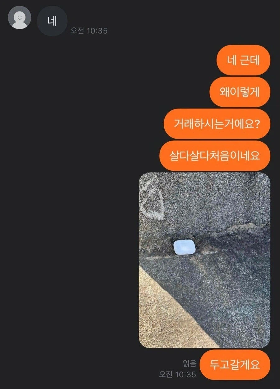 당근 비대면 쿨거래_5.webp