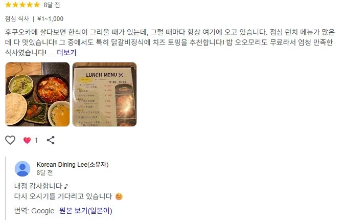 24세 여사장이 일본서 운영 하는 한식 다이닝_87.webp