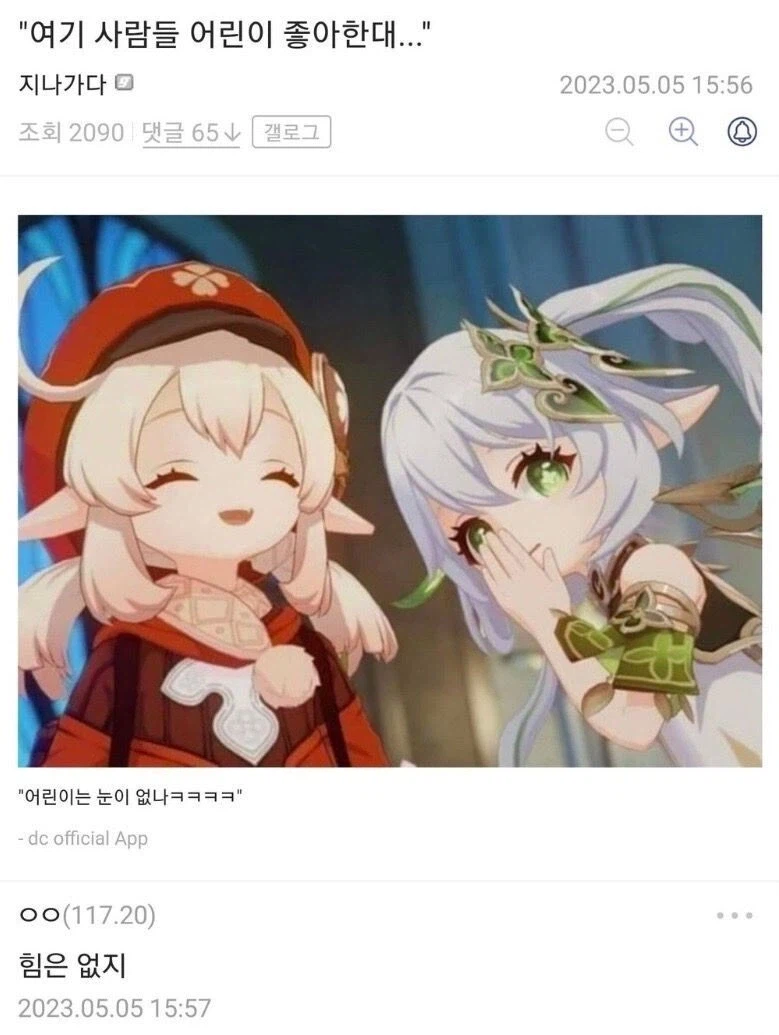 어린이 좋아하는 ㅍㄷ 에게 팩트.jpg_1.webp