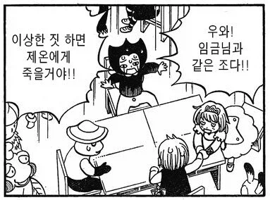 [갓슈벨] 갓슈와 화해를 한 다음 제온의 모습.jpg_6.webp