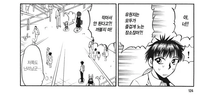 갓슈)솔직히 작가가 너무 했던 부분_1.webp