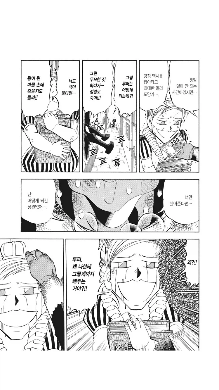 갓슈)솔직히 작가가 너무 했던 부분_6.webp