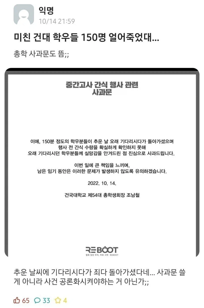 150명이 얼어죽음_1.webp