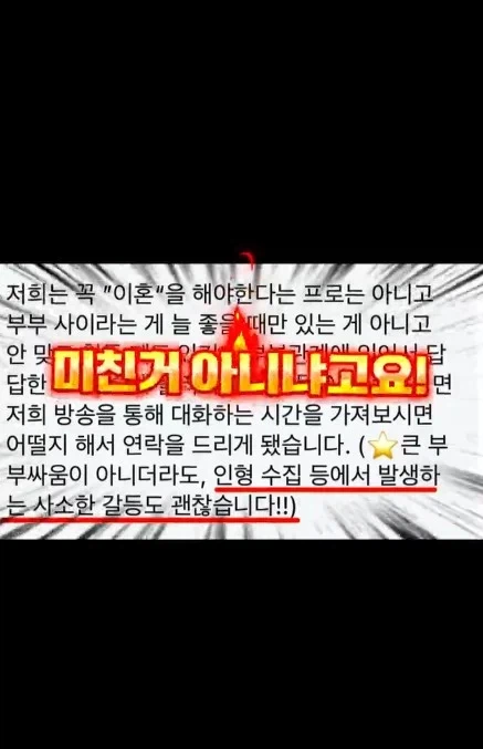 이혼숙려 방송출연 제의 받은 한 유투버_5.webp