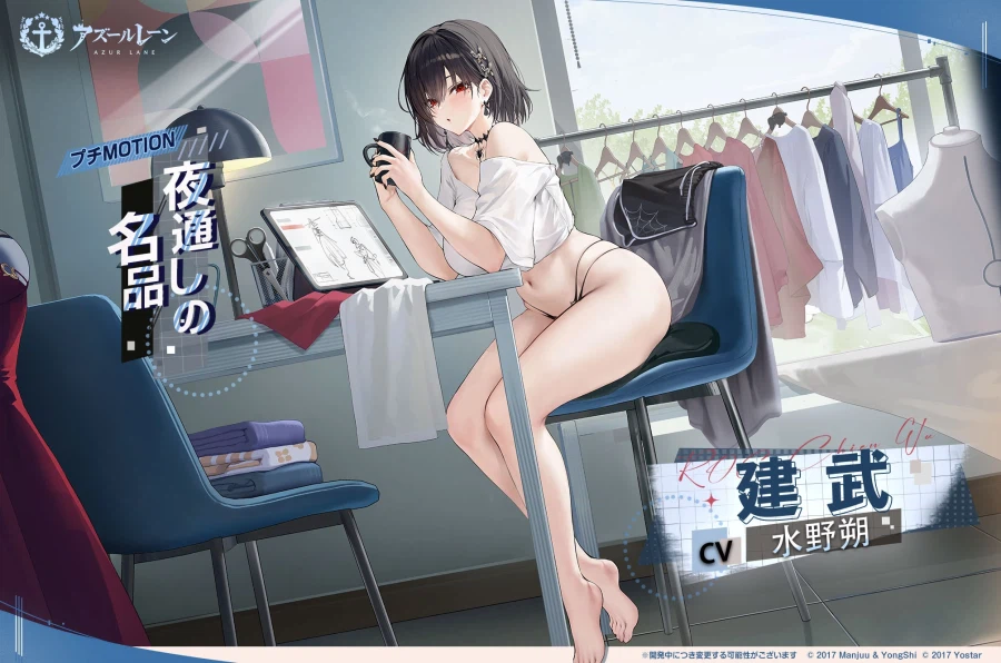 스킨소개) 지엔우 (모션 일러스트)_1.webp