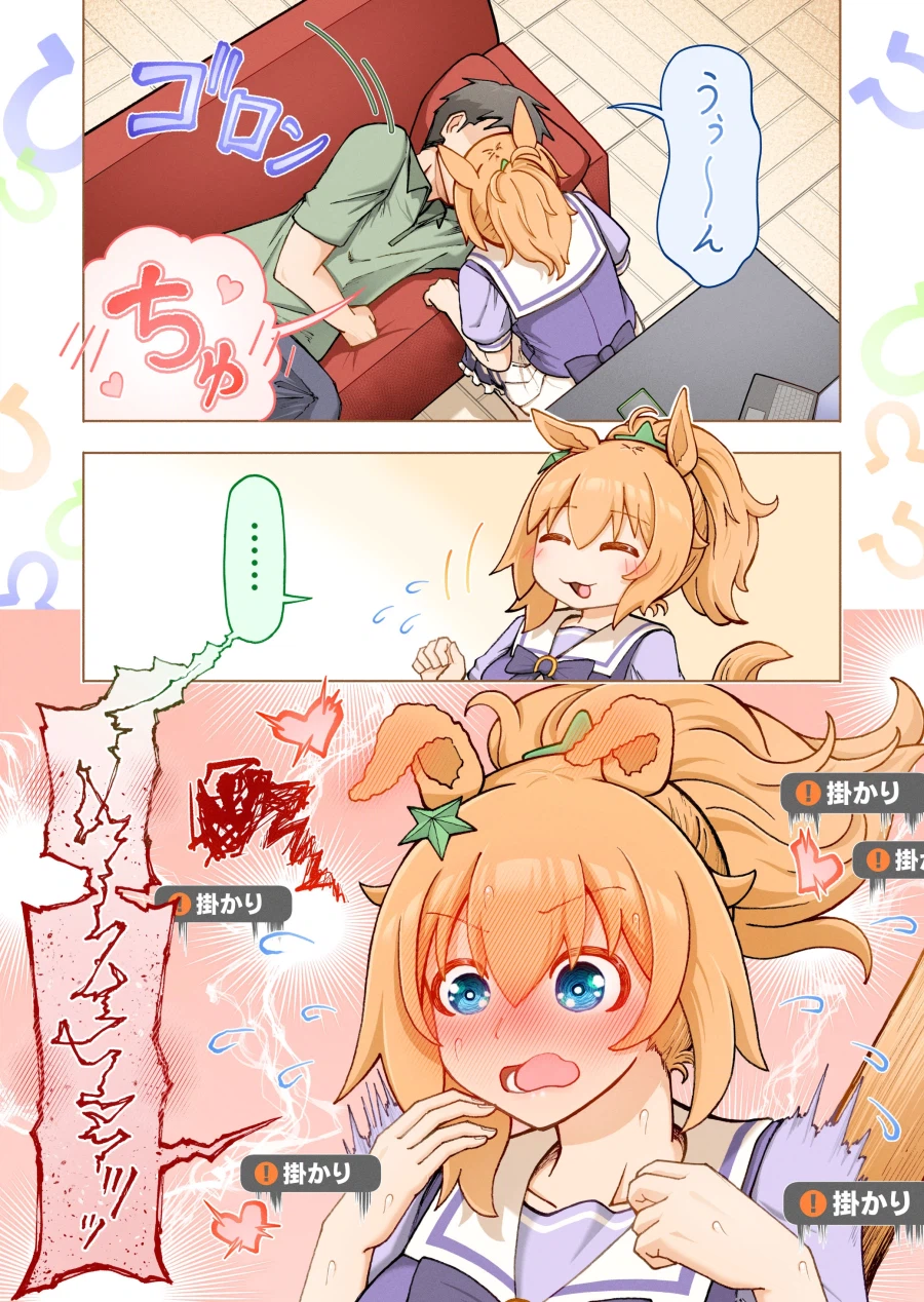 [말딸] 잠자는 트레이너에게 기습 뽀뽀한 타이키_2.webp