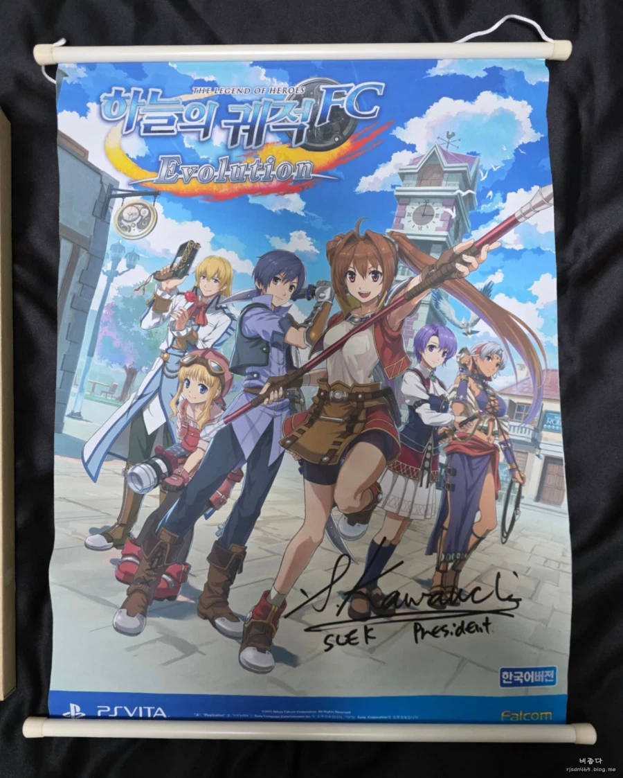 지금까지 모은 팔콤 관련 물품 리스트 정리_61.webp