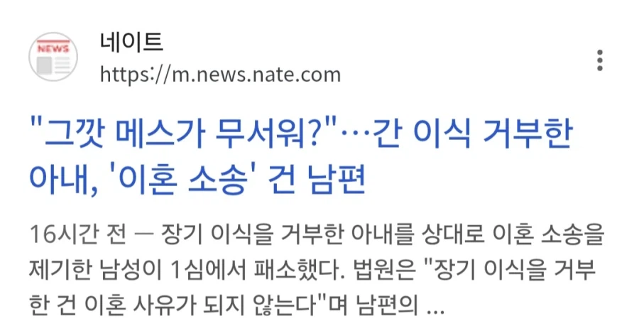 간 이식 문제로 인해 사실상 신뢰가 끝장난 부부 사연._3.webp