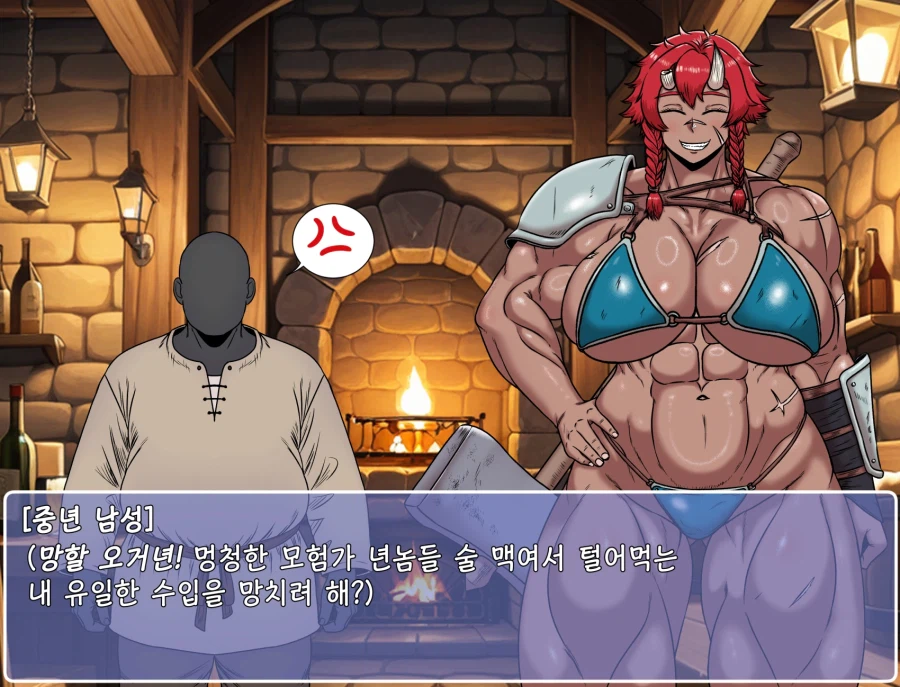 쯔꾸르 야겜 오거 여전사가 주점에서 아저씨에게 속는 CG집_14.webp