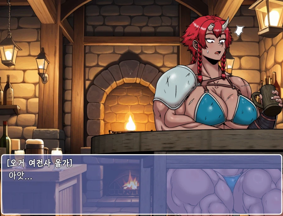 쯔꾸르 야겜 오거 여전사가 주점에서 아저씨에게 속는 CG집_24.webp