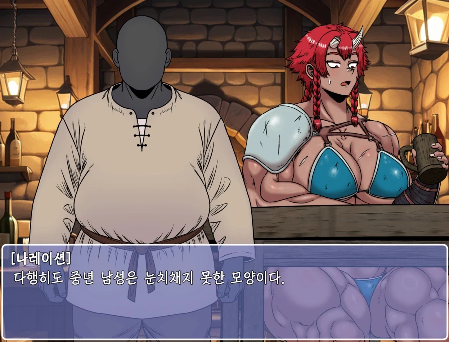 쯔꾸르 야겜 오거 여전사가 주점에서 아저씨에게 속는 CG집_25.webp