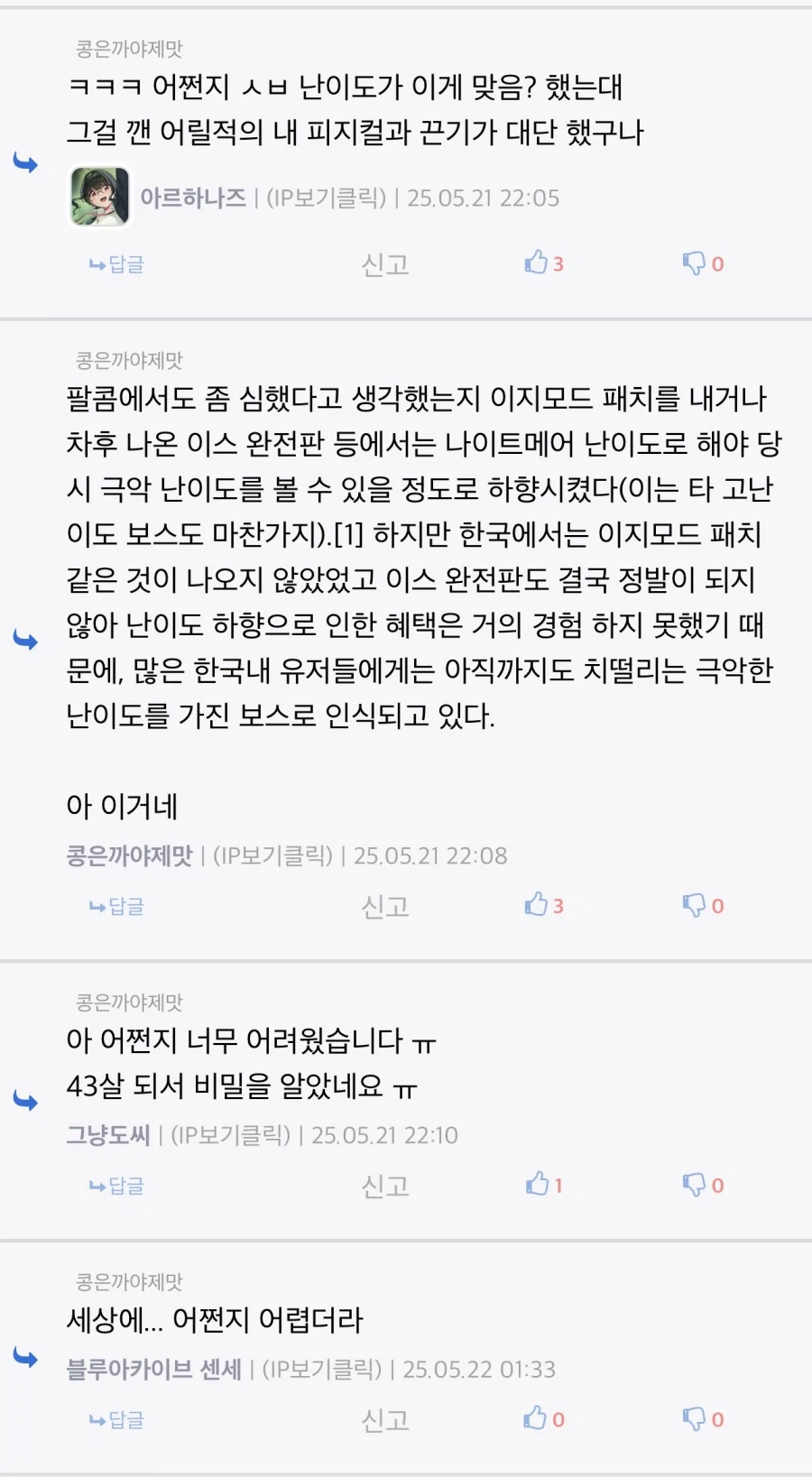 아저씨 게이머들을 절망에 빠뜨렸던 JRPG의 충격적인 비밀_2.webp