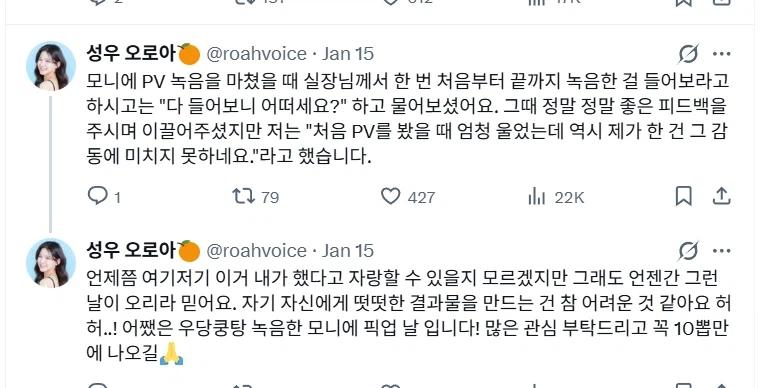 명조) 자신이 녹음한 캐릭터의 PV를 보고 울었다는 한국 성우_1.webp