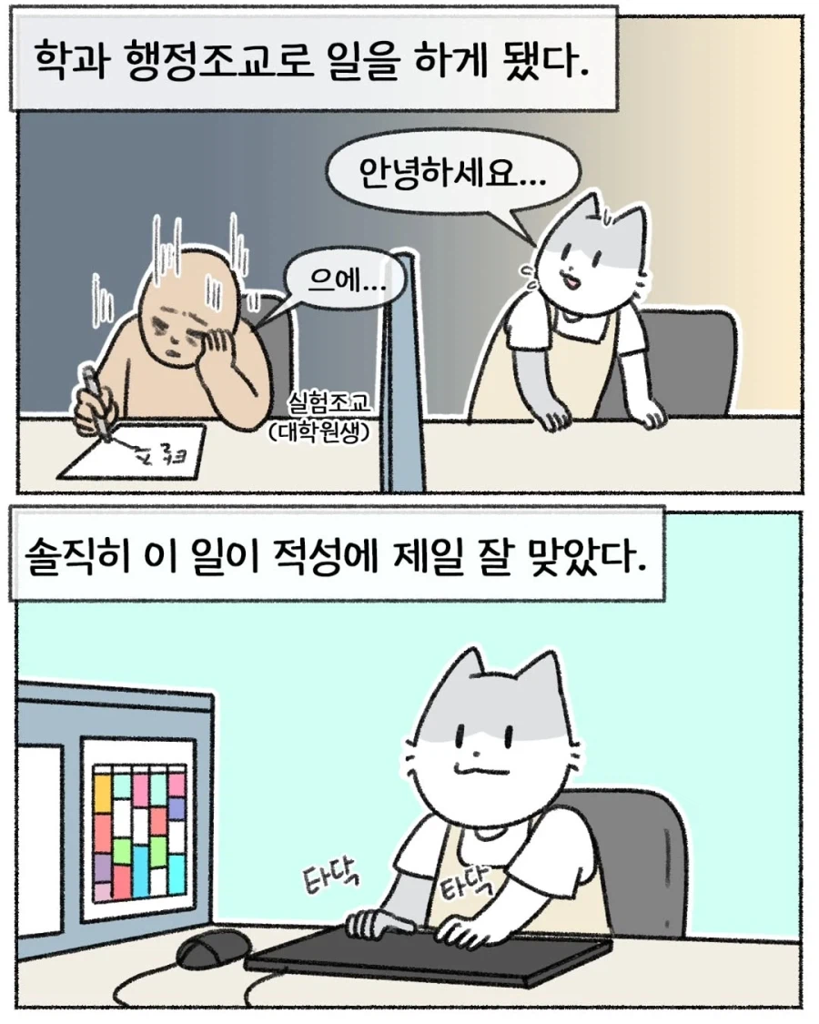 학생 장학금 날릴 뻔한 썰 .manhwa_3.webp