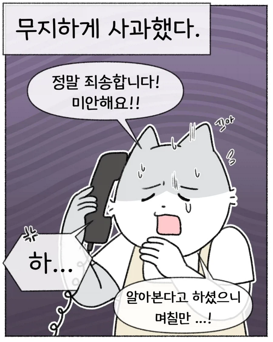학생 장학금 날릴 뻔한 썰 .manhwa_19.webp