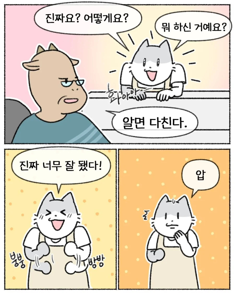 학생 장학금 날릴 뻔한 썰 .manhwa_23.webp