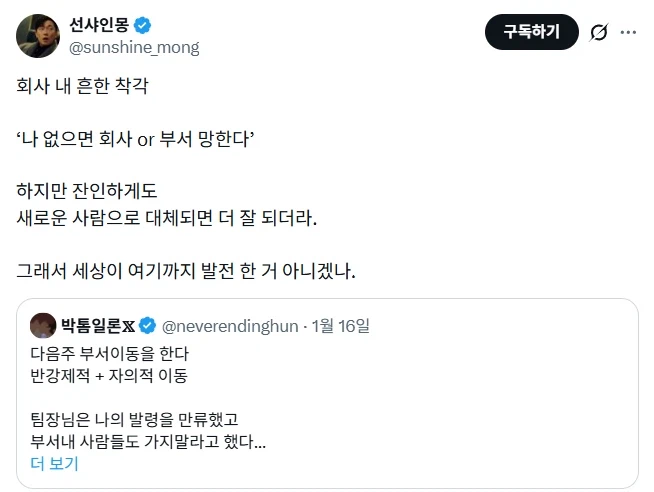 직장인들의 흔한 착각 중 하나.jpg_2.webp