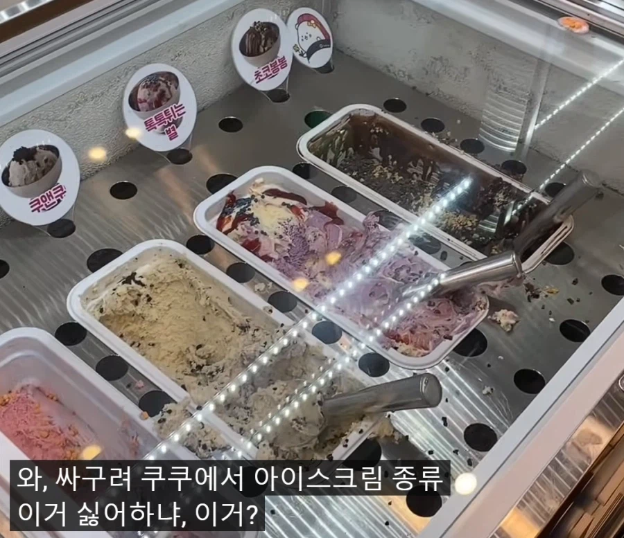 어느 유튜버의 독특한 쿠우쿠우 리뷰_7.webp