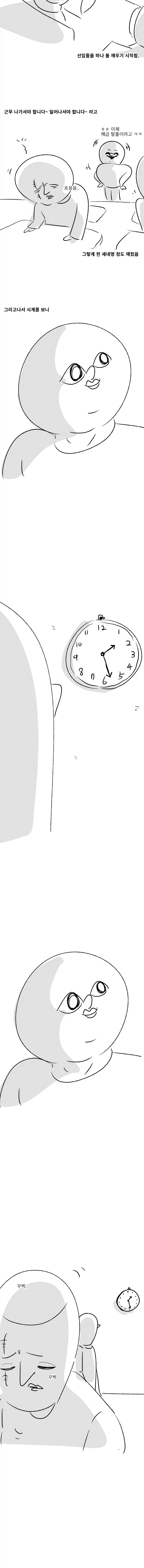 미필은 노하이 (퀵실버 제보썰) manhwa_4.webp