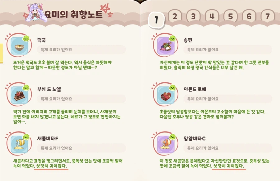 트릭컬) 교주 피셜 상당히 귀여운 사도_1.webp