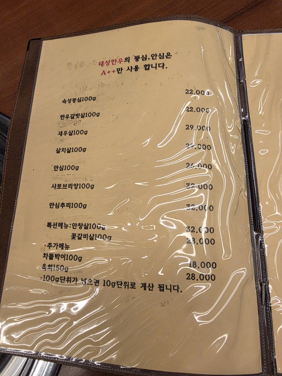 투뿔 한우 달렸습니다._3.webp