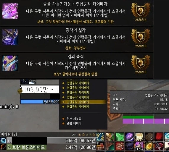 와우)시즌 초 나으 업적_1.webp