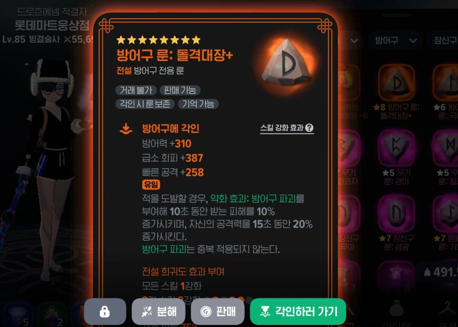 마비M)오늘 득템률이 좋은듯~_3.webp