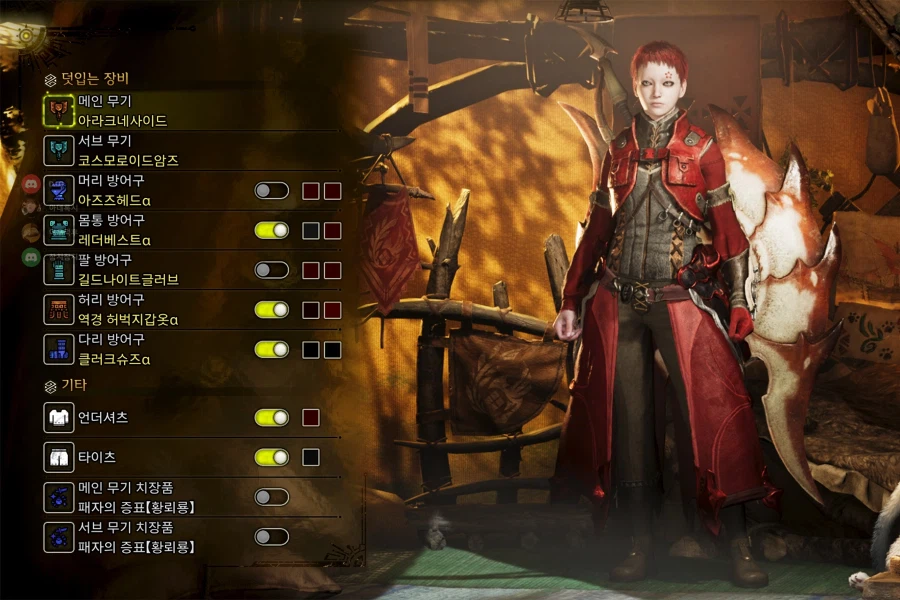 와일즈 마을의 카제카게 가아라 커마_3.webp