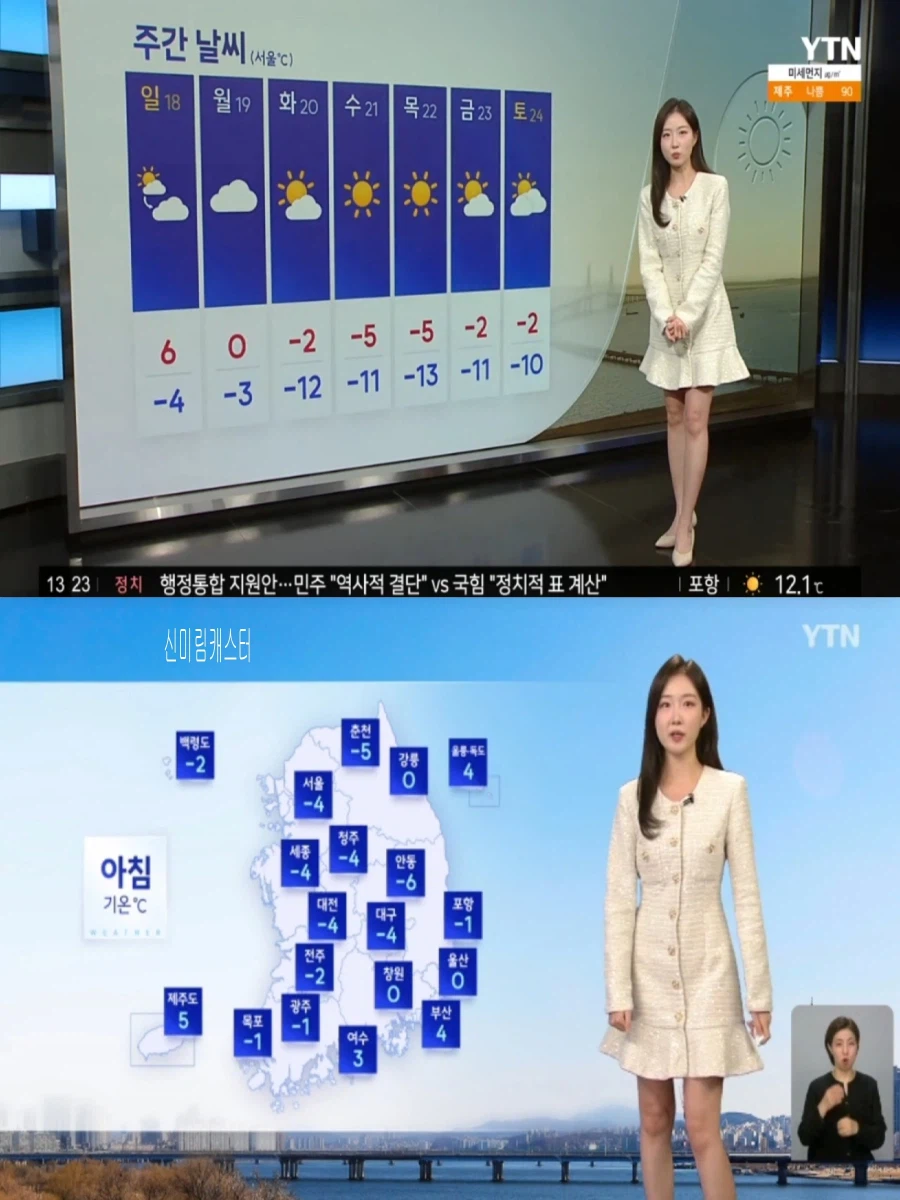 내일도 큰 추위 없을듯(중부 곳곳 눈 또는 비, 미세먼지 해소)_2.webp