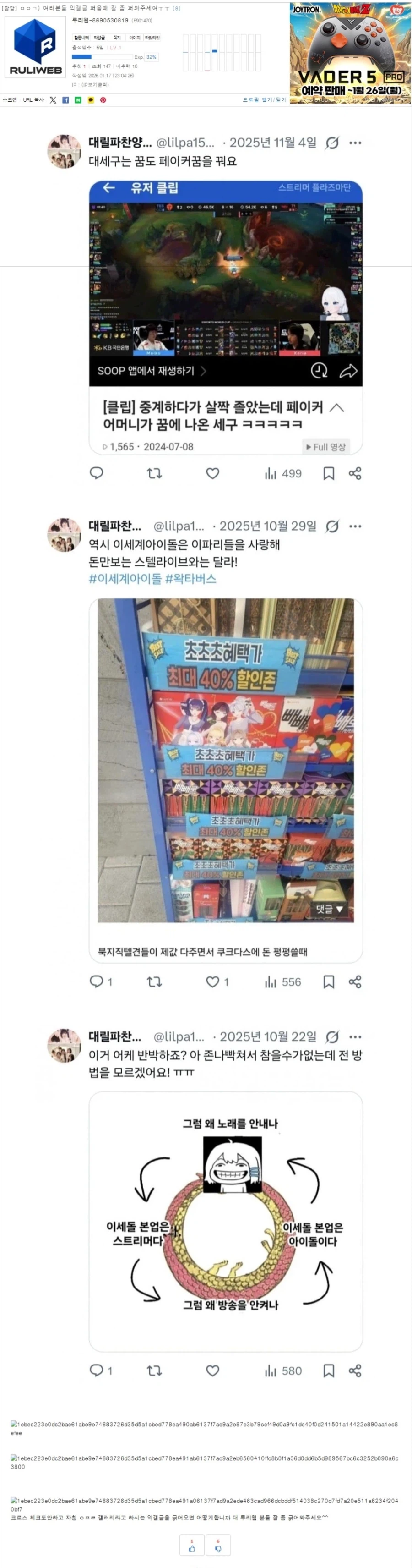 ㅇㅇㄱ) 저격) 일부 정정 및 보충설명_2.webp