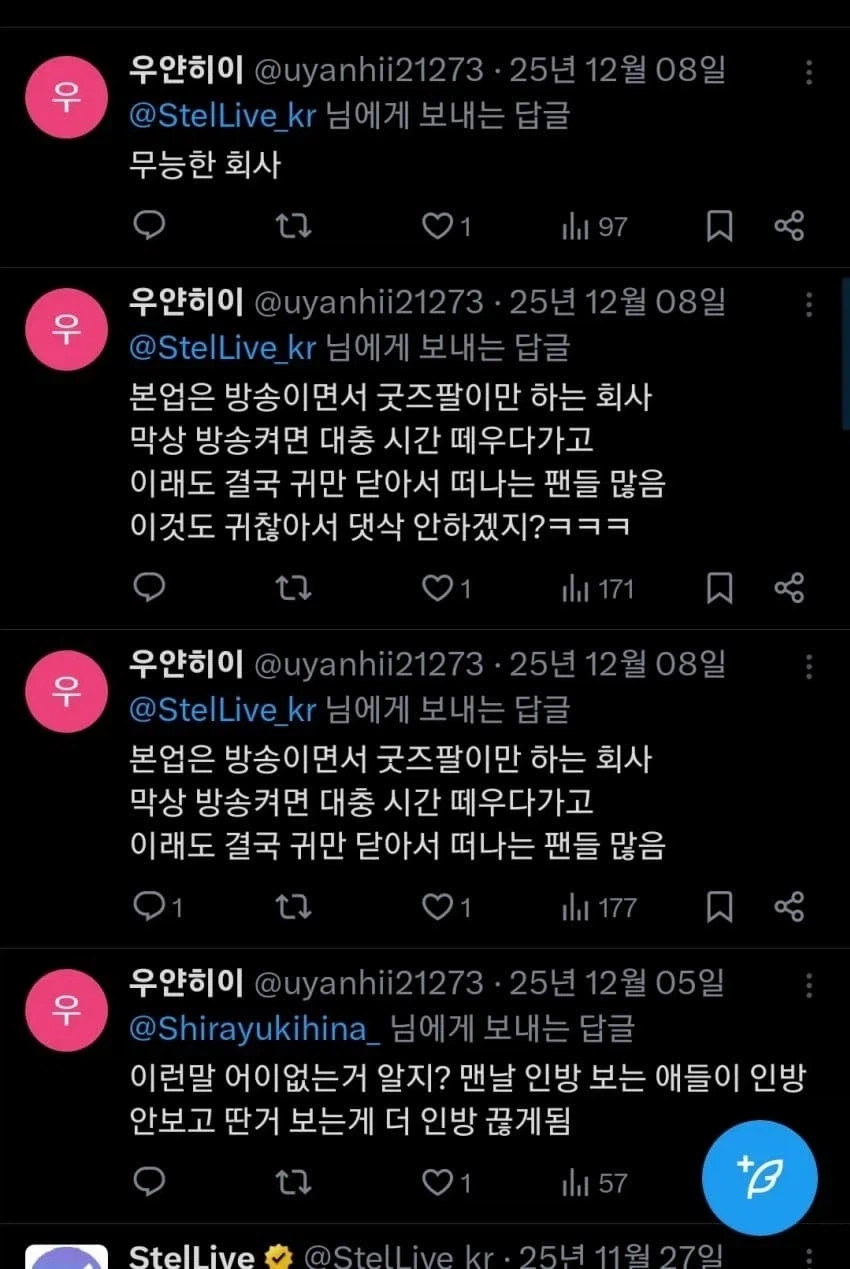 ㅇㅇㄱ) 저격) 일부 정정 및 보충설명_4.webp