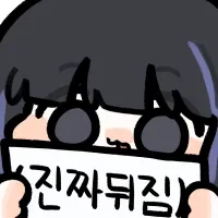 주식) 존버해야한다.._2.webp