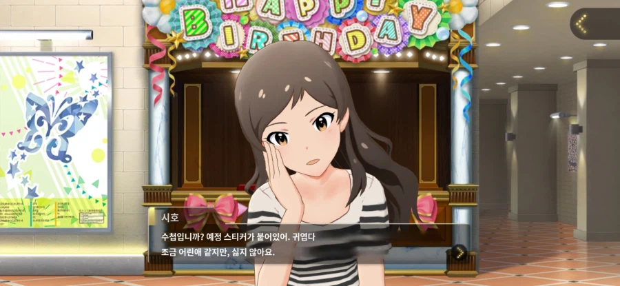 @)시호 생일이었구나_3.webp