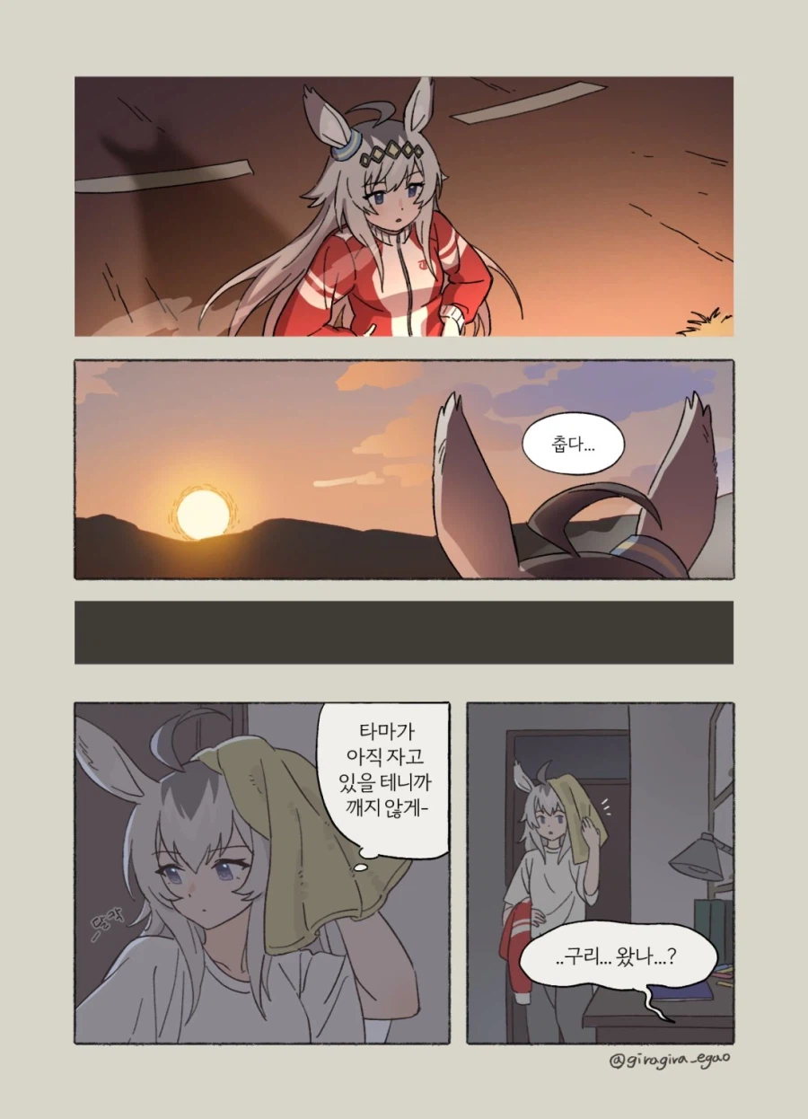 [말딸] 오구리와 타마의 아침_2.webp