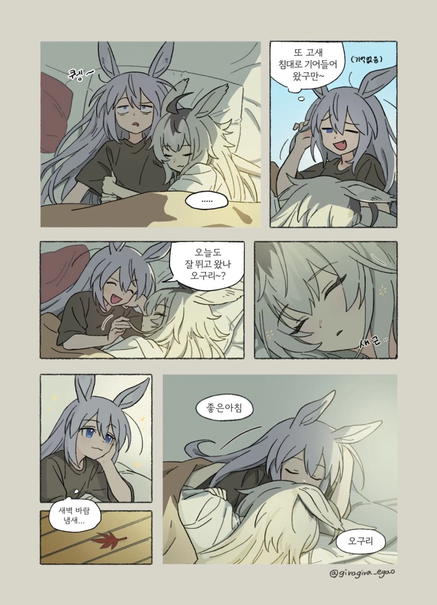 [말딸] 오구리와 타마의 아침_4.webp