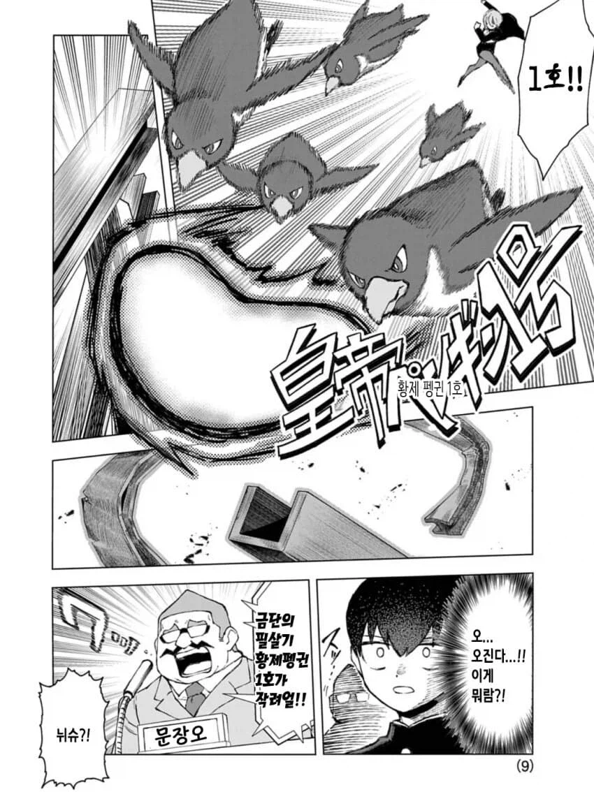 세상에서 가장 위험한 누나_3.webp